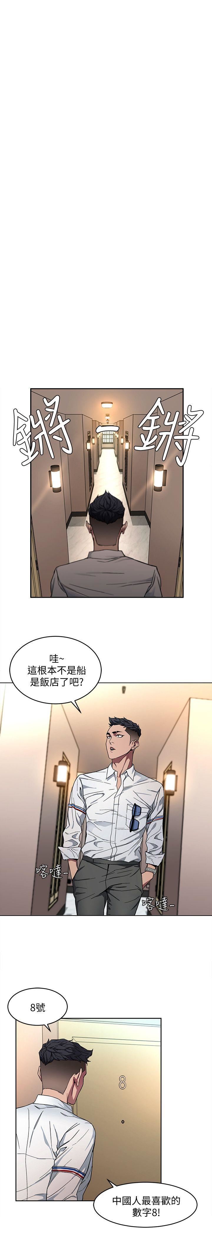 [韩国漫画] 致命游戏 剧情,巨乳大奶#[39P]-34