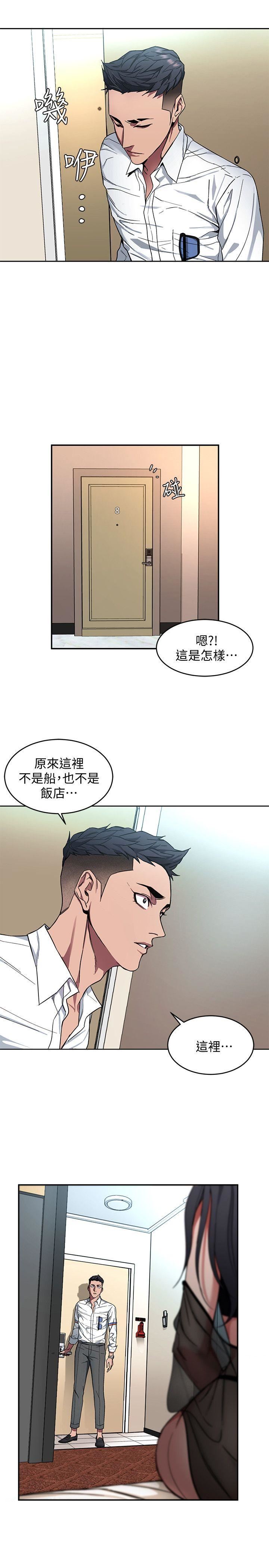 [韩国漫画] 致命游戏 剧情,巨乳大奶#[39P]-36
