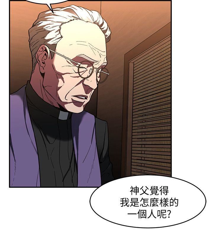 [韩国漫画] 致命游戏 剧情,巨乳大奶#[40P]-10