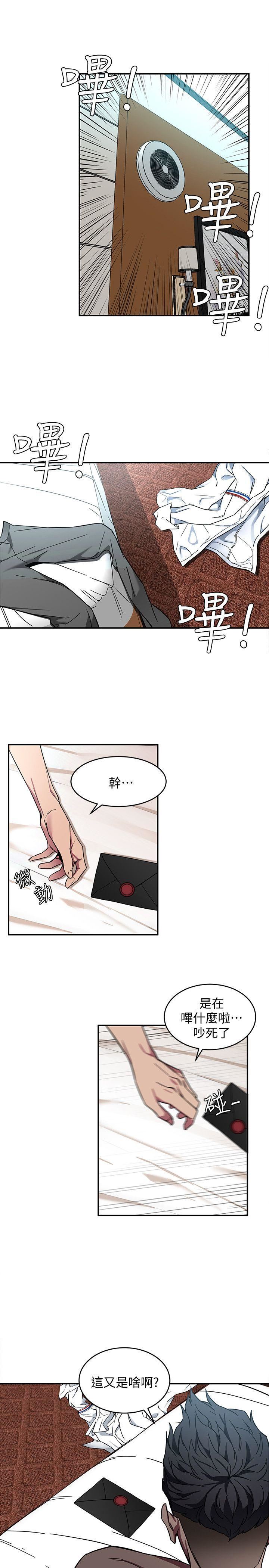 [韩国漫画] 致命游戏 剧情,巨乳大奶#[40P]-15