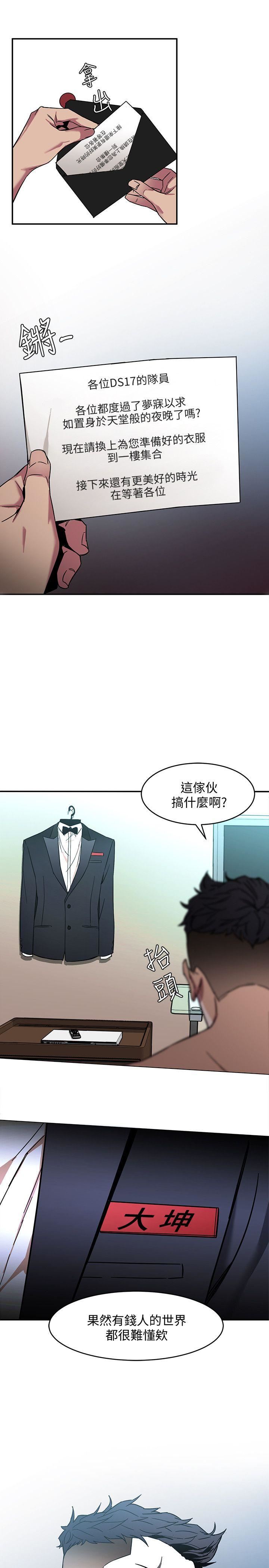 [韩国漫画] 致命游戏 剧情,巨乳大奶#[40P]-17