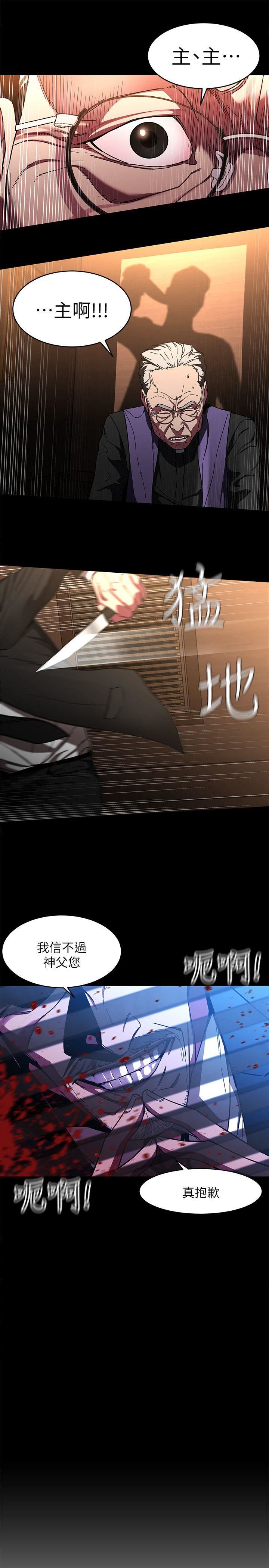 [韩国漫画] 致命游戏 剧情,巨乳大奶#[40P]-23
