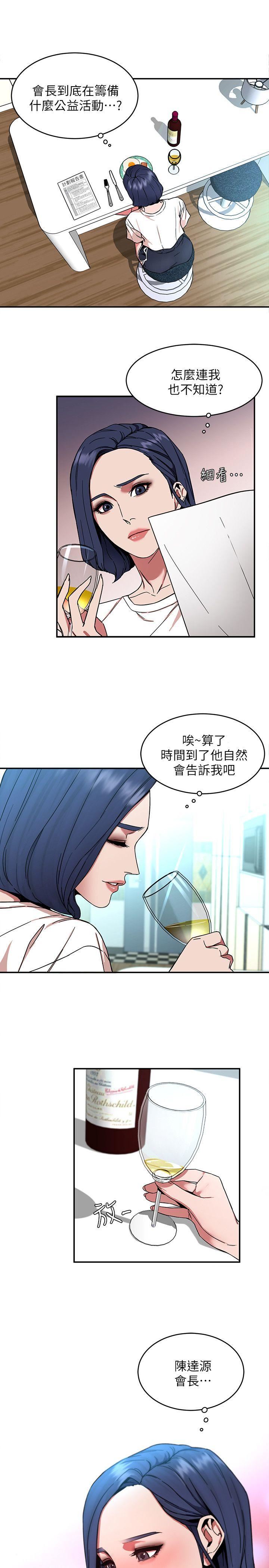 [韩国漫画] 致命游戏 剧情,巨乳大奶#[40P]-27