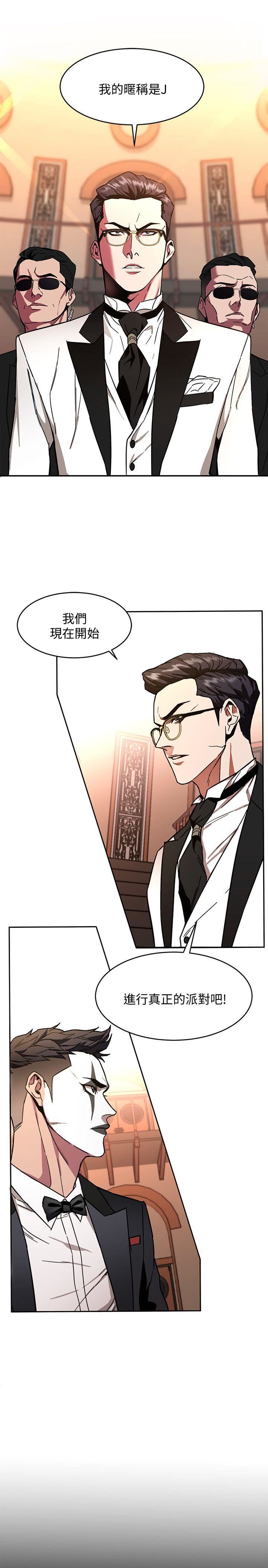 [韩国漫画] 致命游戏 剧情,巨乳大奶#[40P]-34