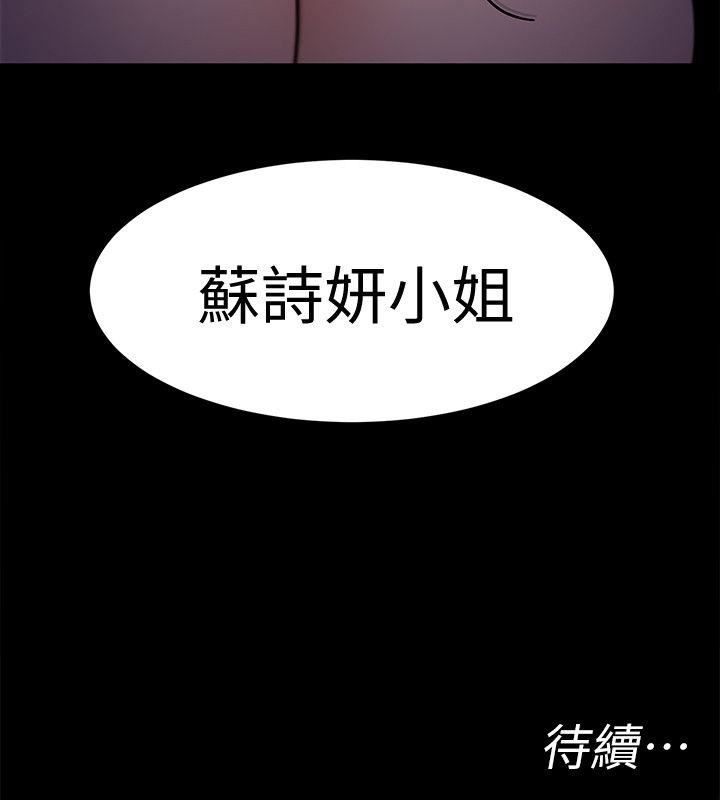 [韩国漫画] 致命游戏 剧情,巨乳大奶#[40P]-39