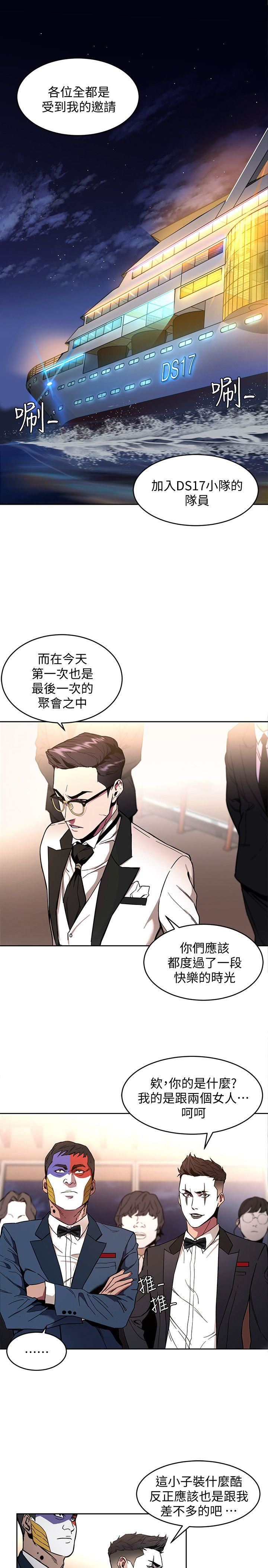 [韩国漫画] 致命游戏 剧情,巨乳大奶#[36P]-1
