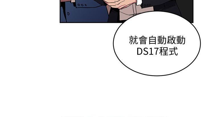 [韩国漫画] 致命游戏 剧情,巨乳大奶#[36P]-17
