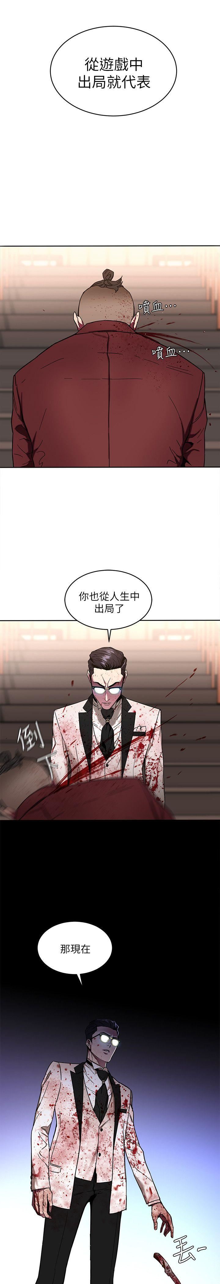 [韩国漫画] 致命游戏 剧情,巨乳大奶#[36P]-28