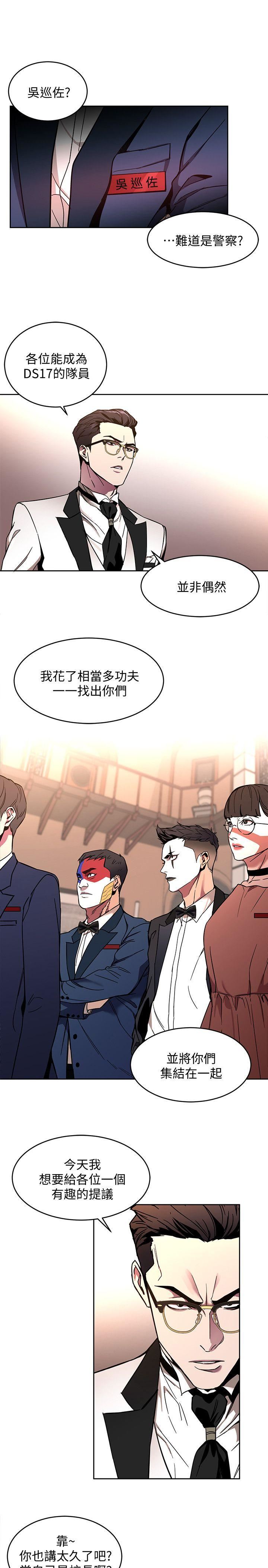 [韩国漫画] 致命游戏 剧情,巨乳大奶#[36P]-3