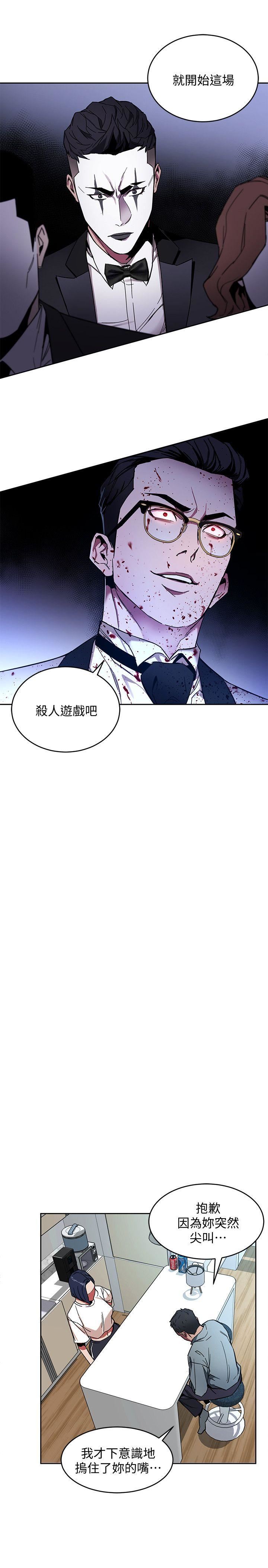 [韩国漫画] 致命游戏 剧情,巨乳大奶#[36P]-30