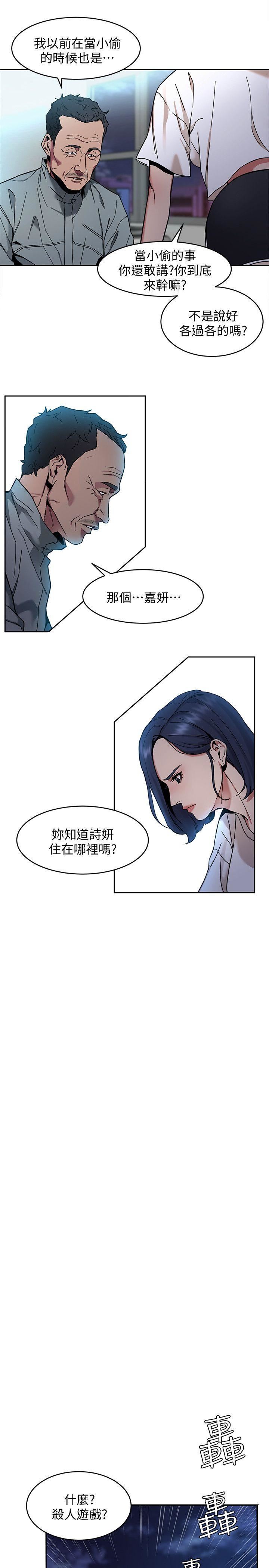 [韩国漫画] 致命游戏 剧情,巨乳大奶#[36P]-32