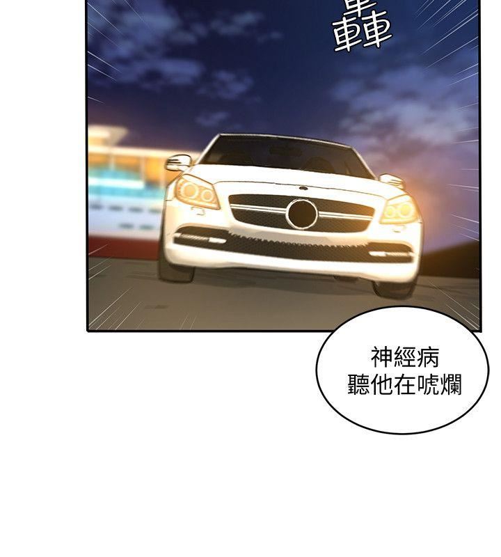 [韩国漫画] 致命游戏 剧情,巨乳大奶#[36P]-33
