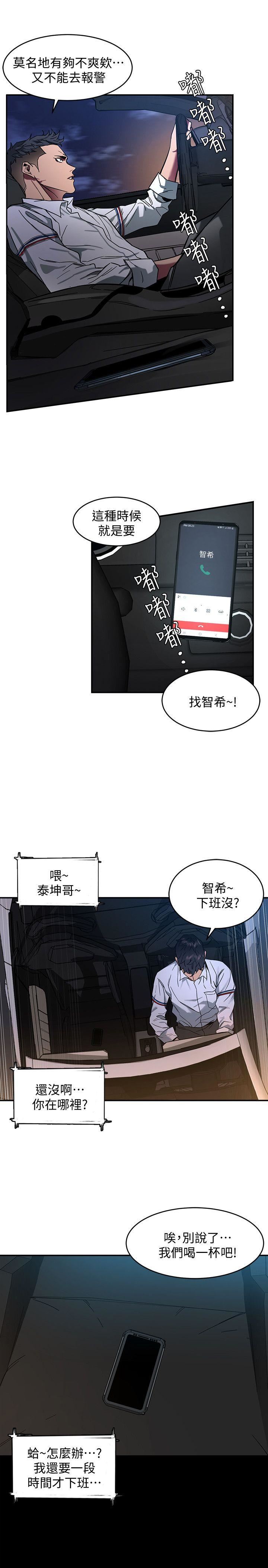 [韩国漫画] 致命游戏 剧情,巨乳大奶#[36P]-34