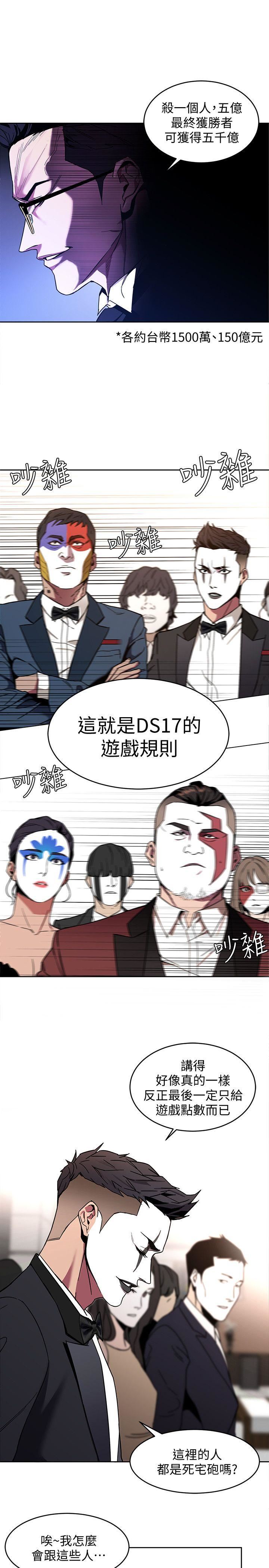 [韩国漫画] 致命游戏 剧情,巨乳大奶#[36P]-5