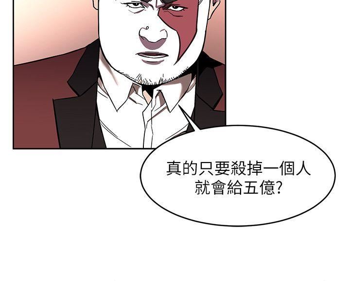 [韩国漫画] 致命游戏 剧情,巨乳大奶#[36P]-8