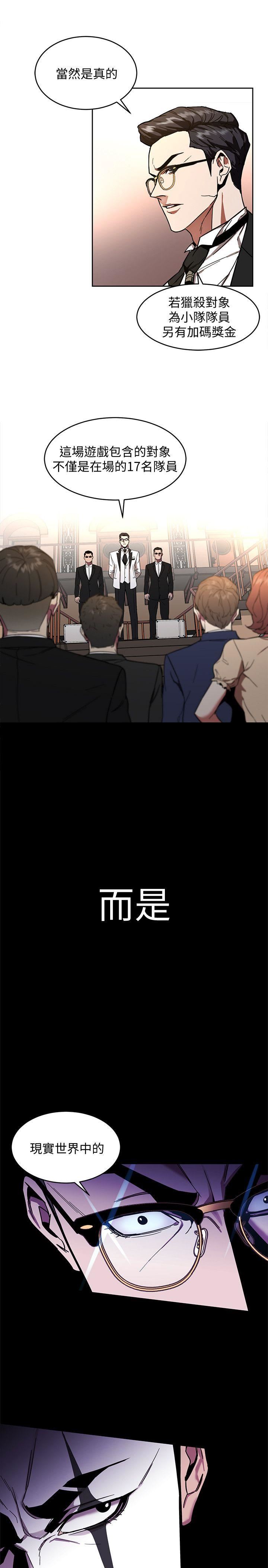 [韩国漫画] 致命游戏 剧情,巨乳大奶#[36P]-9