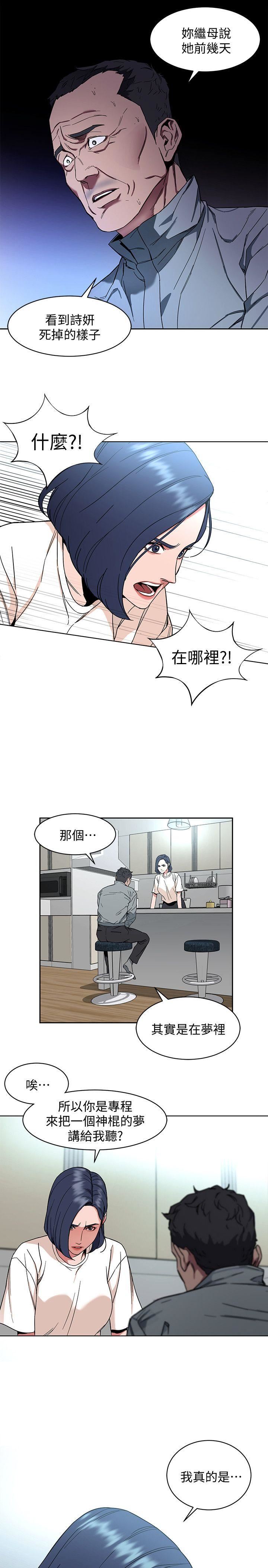 [韩国漫画] 致命游戏 剧情,巨乳大奶#[33P]-11