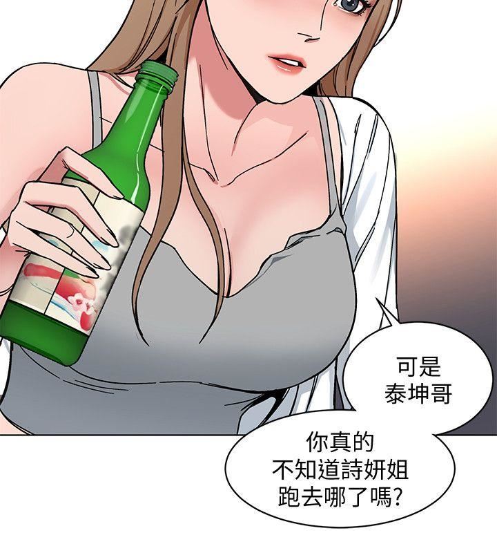 [韩国漫画] 致命游戏 剧情,巨乳大奶#[33P]-14