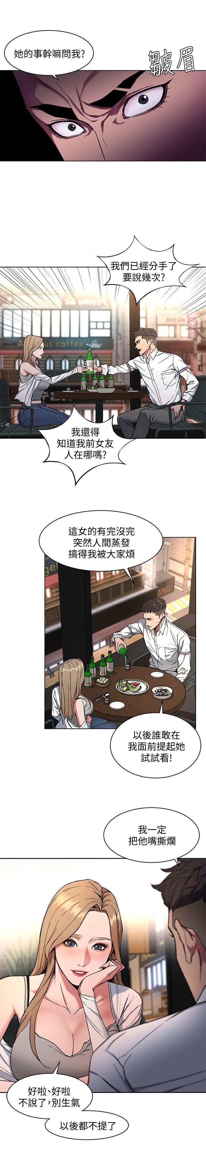 [韩国漫画] 致命游戏 剧情,巨乳大奶#[33P]-15