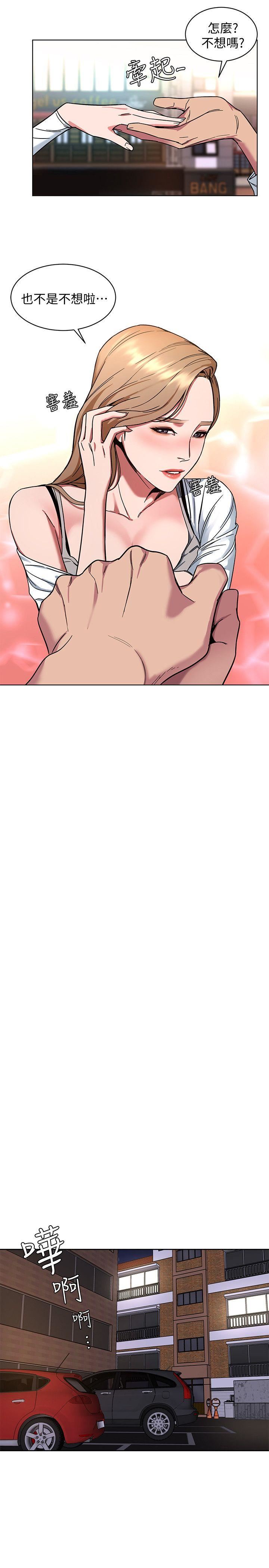 [韩国漫画] 致命游戏 剧情,巨乳大奶#[33P]-18