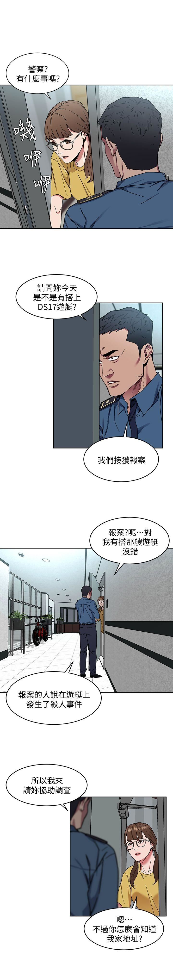 [韩国漫画] 致命游戏 剧情,巨乳大奶#[33P]-24