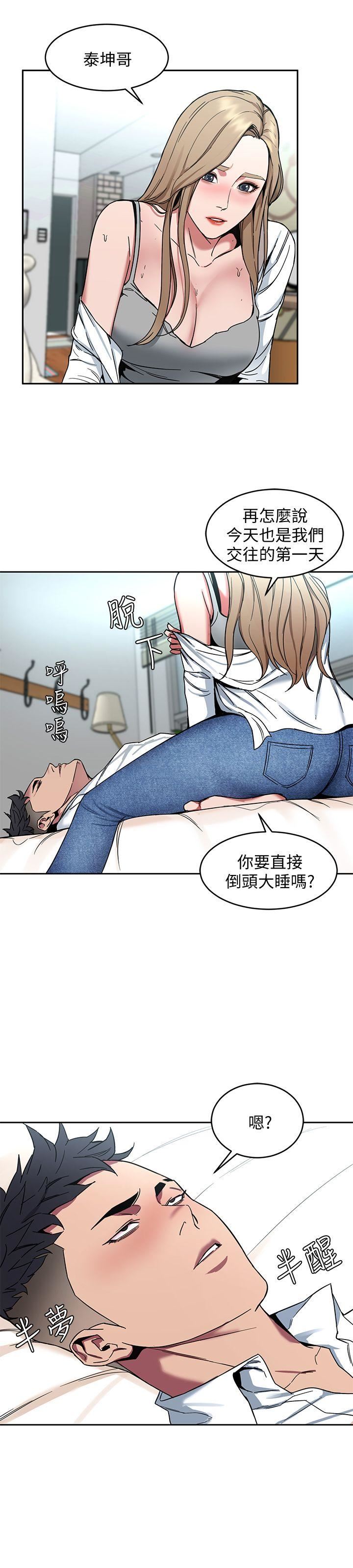 [韩国漫画] 致命游戏 剧情,巨乳大奶#[33P]-29