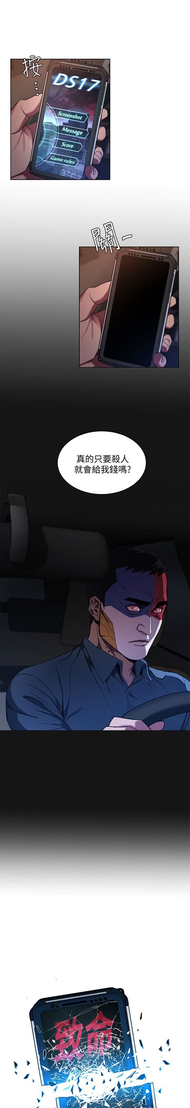 [韩国漫画] 致命游戏 剧情,巨乳大奶#[33P]-5