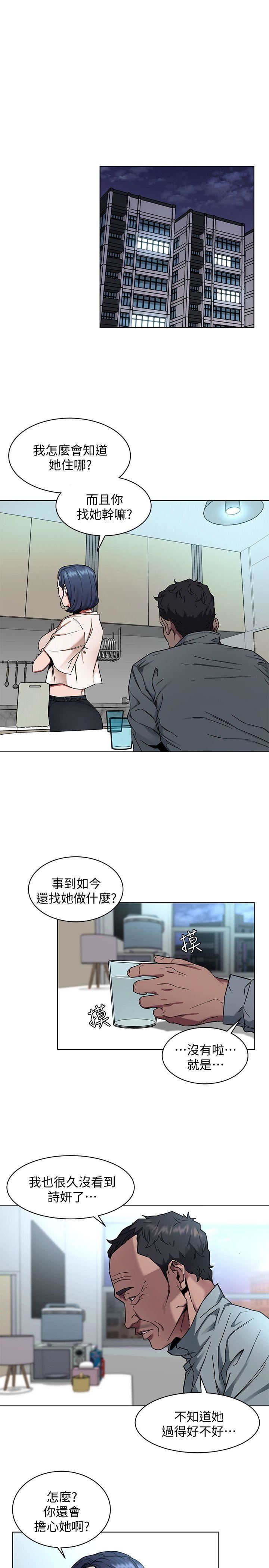 [韩国漫画] 致命游戏 剧情,巨乳大奶#[33P]-7