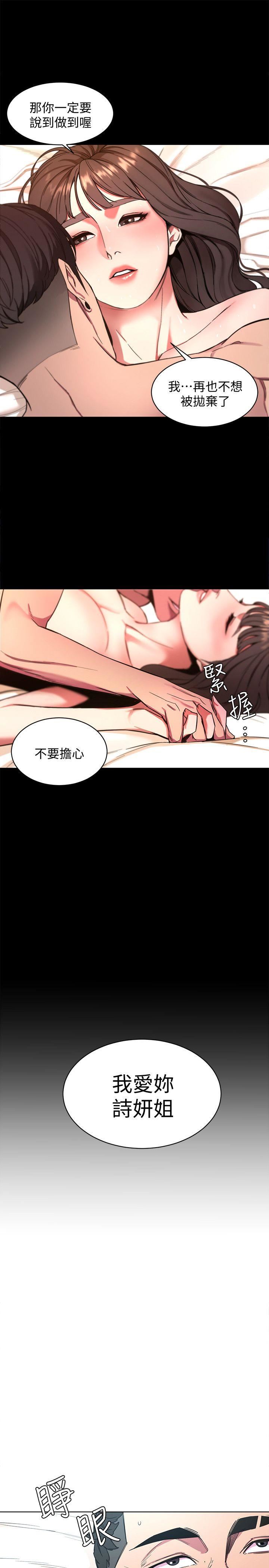 [韩国漫画] 致命游戏 剧情,巨乳大奶#[36P]-11