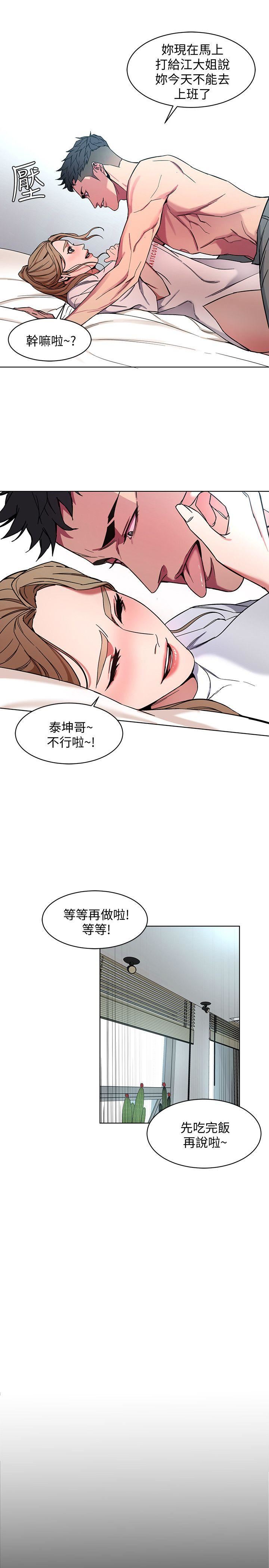 [韩国漫画] 致命游戏 剧情,巨乳大奶#[36P]-21