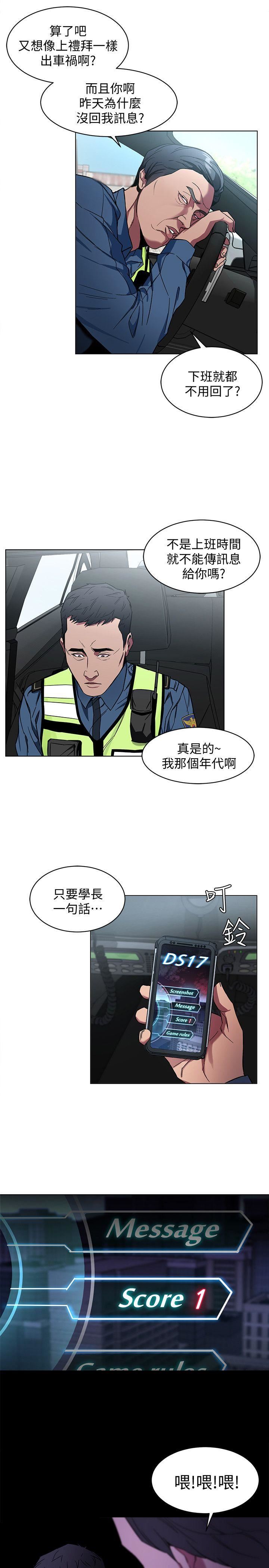 [韩国漫画] 致命游戏 剧情,巨乳大奶#[36P]-29