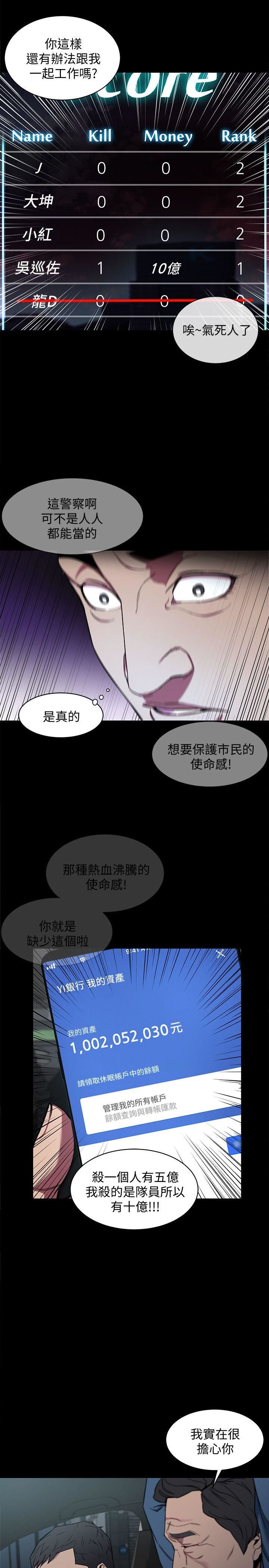 [韩国漫画] 致命游戏 剧情,巨乳大奶#[36P]-31