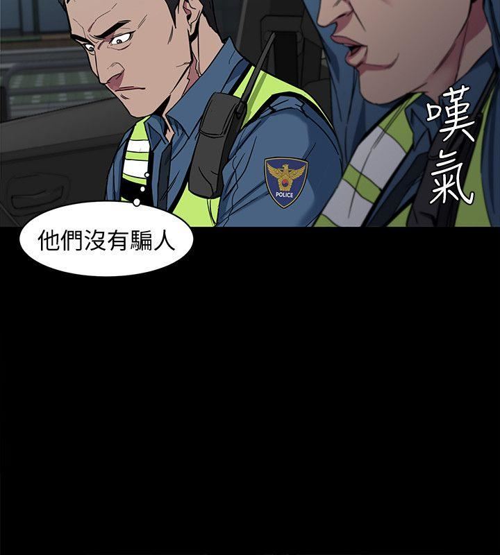 [韩国漫画] 致命游戏 剧情,巨乳大奶#[36P]-32