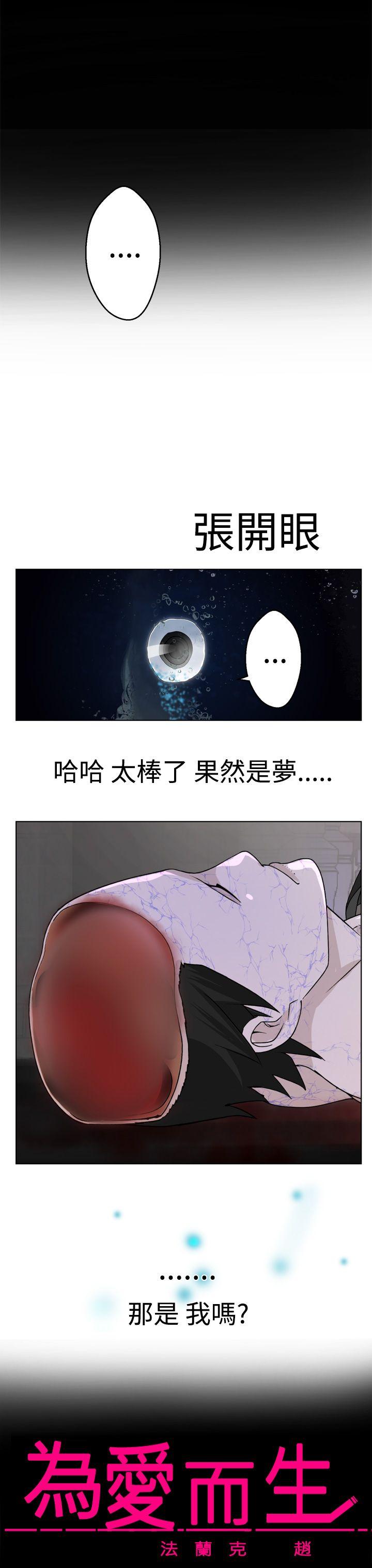 [韩国漫画] 为爱而生 法兰克赵 爱情,巨乳大奶#[24P]-23