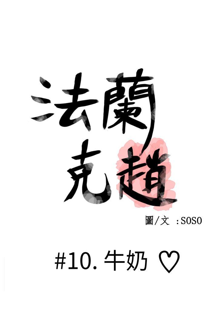[韩国漫画] 为爱而生 法兰克赵 爱情,巨乳大奶#[23P]-1