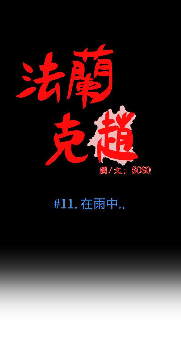 [韩国漫画] 为爱而生 法兰克赵 爱情,巨乳大奶#[28P]-5