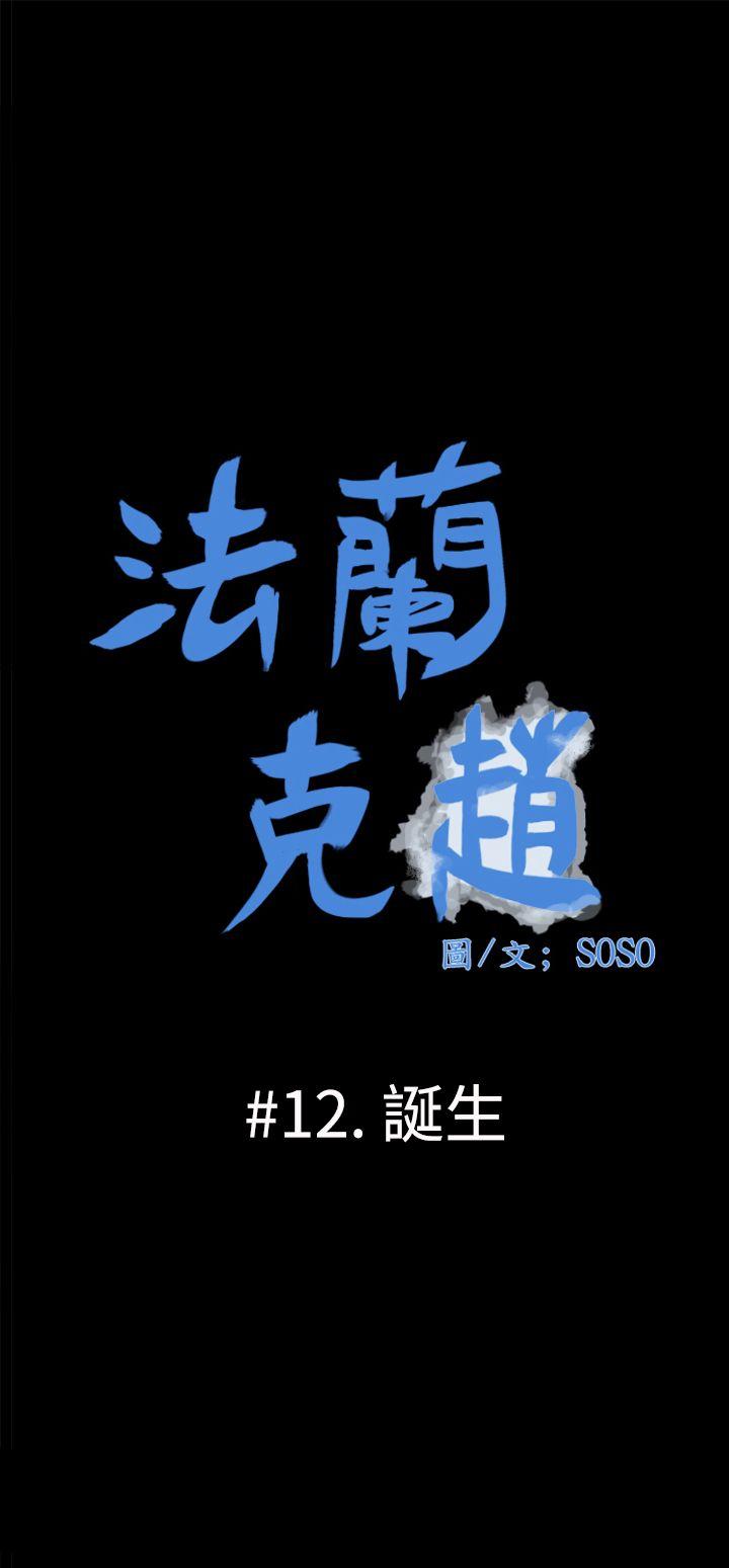 [韩国漫画] 为爱而生 法兰克赵 爱情,巨乳大奶#[32P]-5