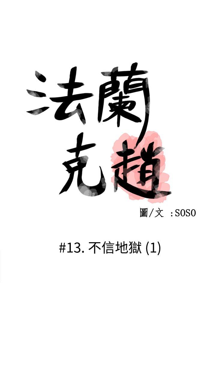 [韩国漫画] 为爱而生 法兰克赵 爱情,巨乳大奶#[28P]-1