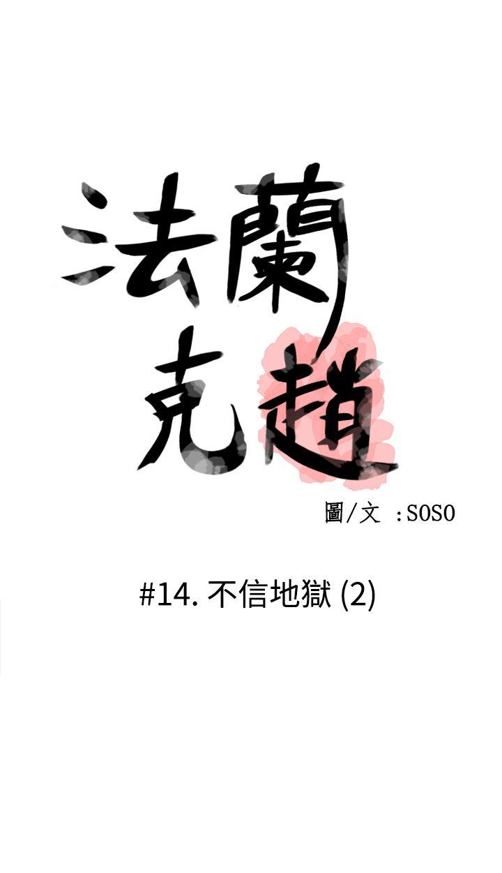 [韩国漫画] 为爱而生 法兰克赵 爱情,巨乳大奶#[21P]-1