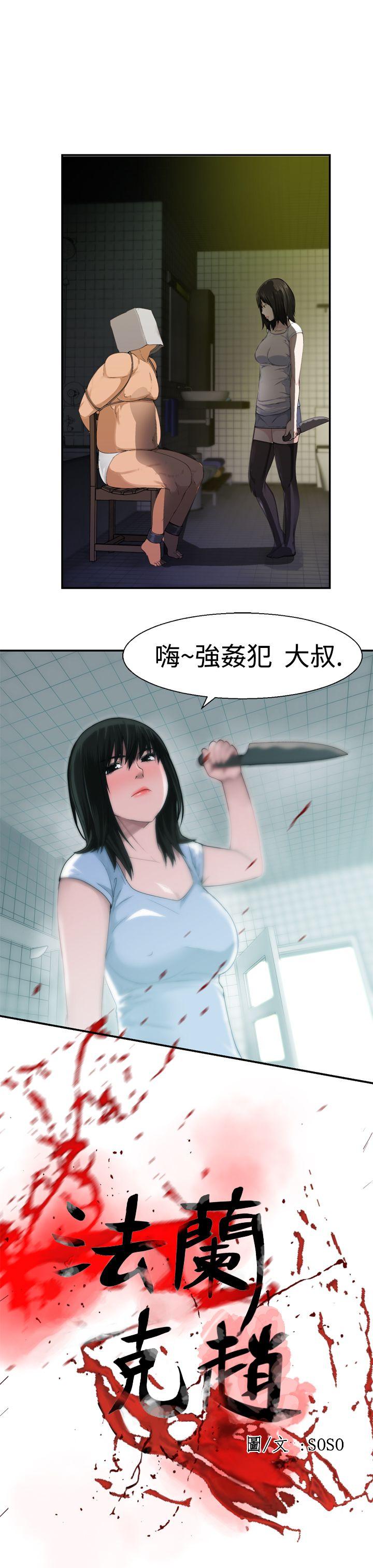 [韩国漫画] 为爱而生 法兰克赵 爱情,巨乳大奶#[22P]-1