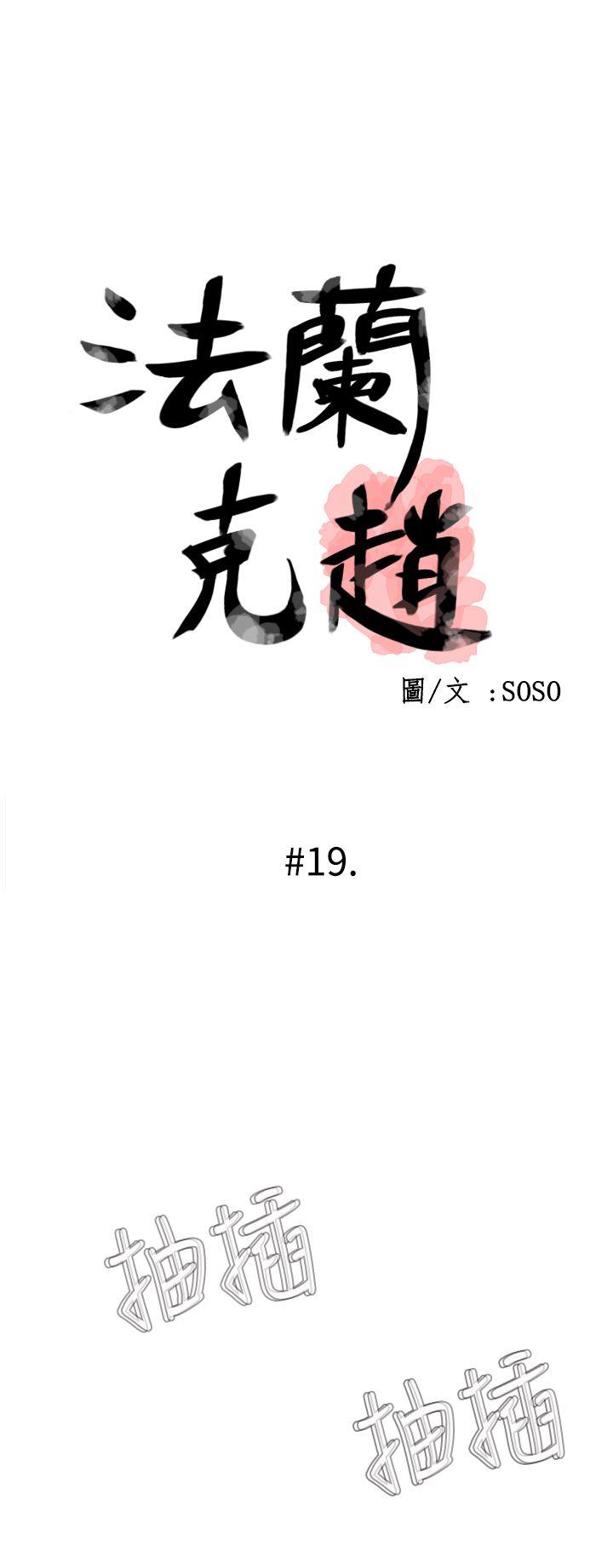 [韩国漫画] 为爱而生 法兰克赵 爱情,巨乳大奶#[30P]-7