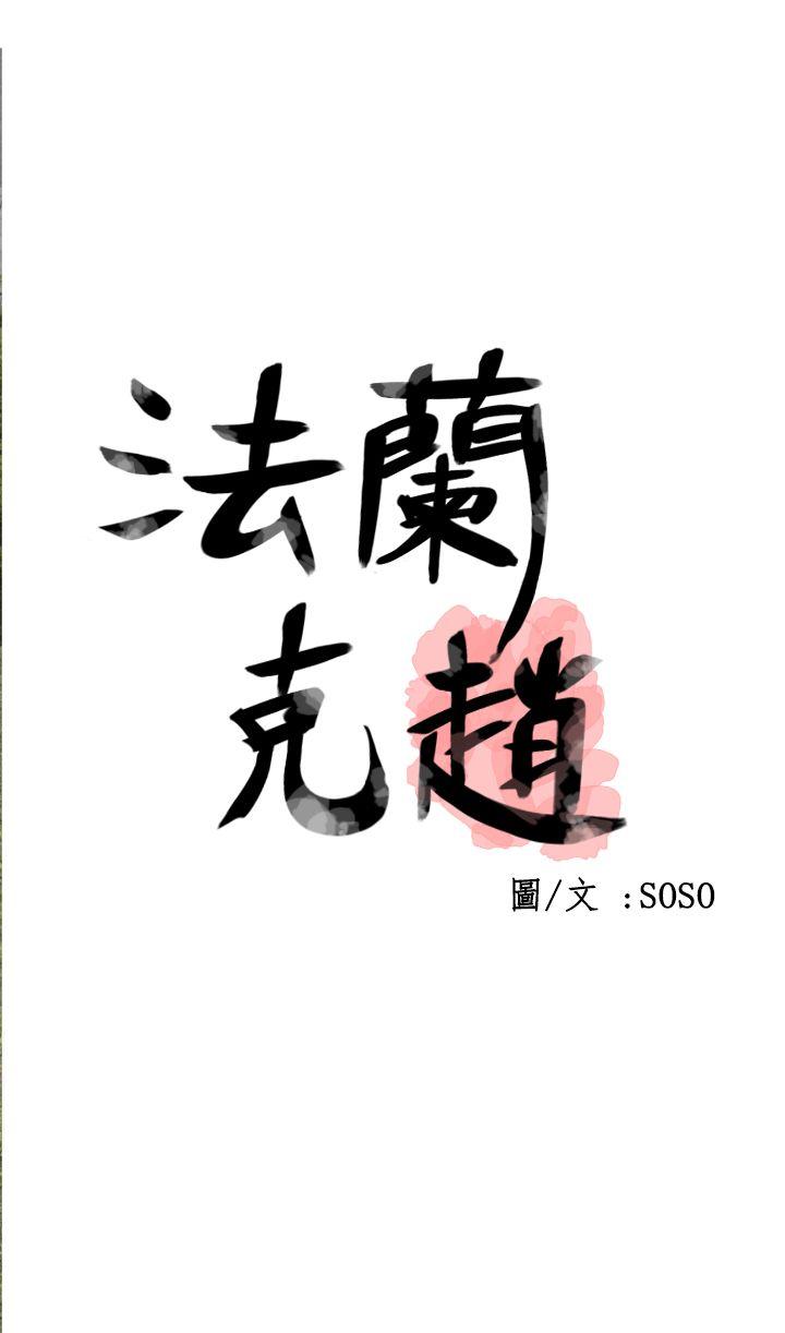 [韩国漫画] 为爱而生 法兰克赵 爱情,巨乳大奶#[21P]-6