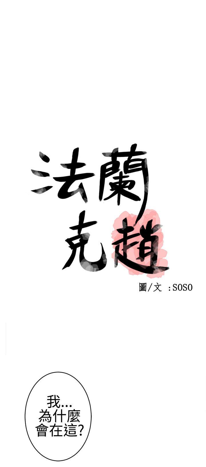 [韩国漫画] 为爱而生 法兰克赵 爱情,巨乳大奶#[29P]-1