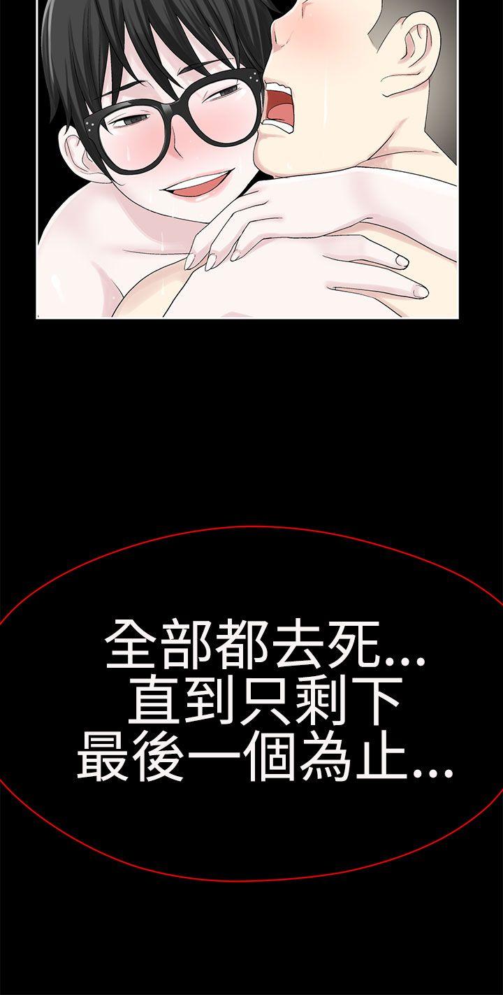 [韩国漫画] 为爱而生 法兰克赵 爱情,巨乳大奶#[29P]-22