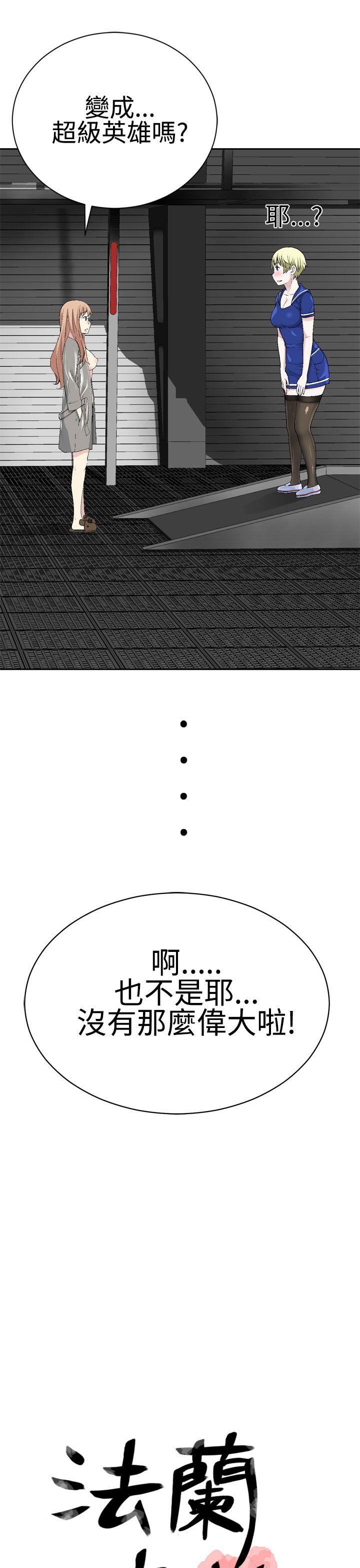 [韩国漫画] 为爱而生 法兰克赵 爱情,巨乳大奶#[26P]-8