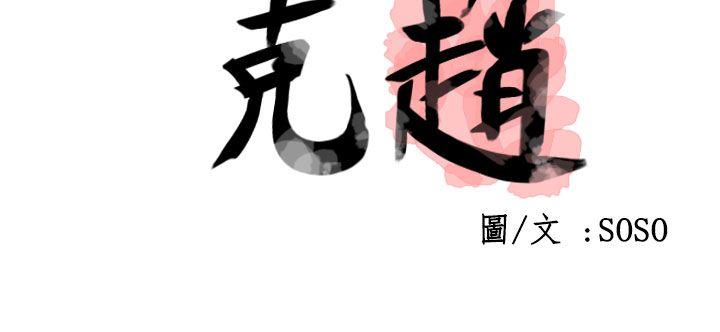 [韩国漫画] 为爱而生 法兰克赵 爱情,巨乳大奶#[26P]-9