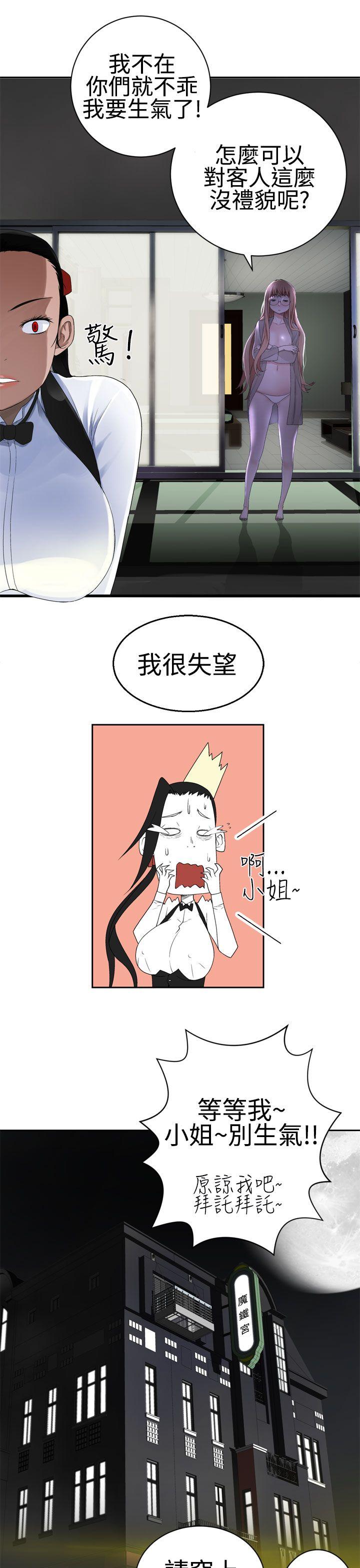[韩国漫画] 为爱而生 法兰克赵 爱情,巨乳大奶#[29P]-23