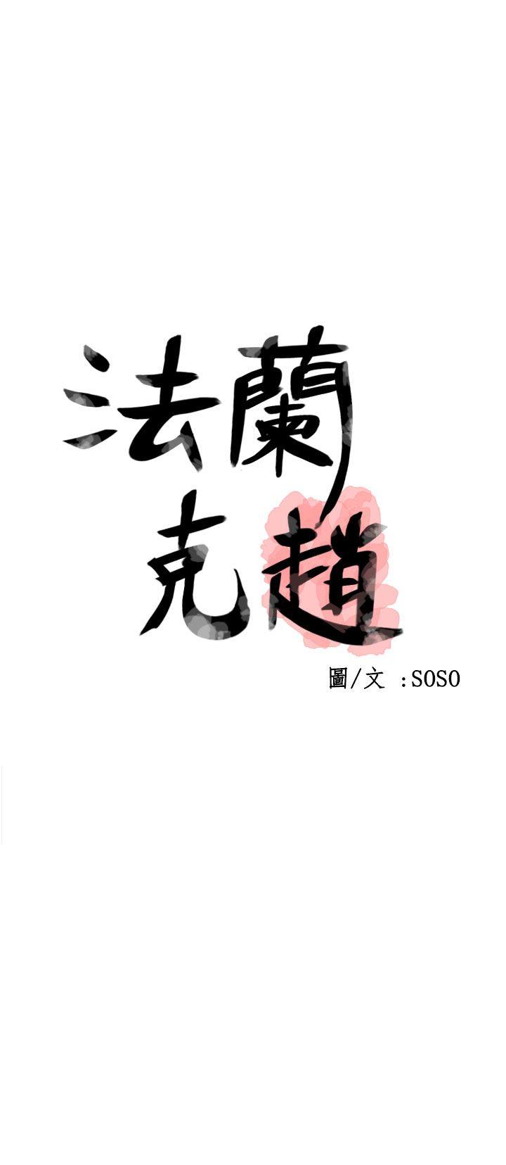 [韩国漫画] 为爱而生 法兰克赵 爱情,巨乳大奶#[24P]-1
