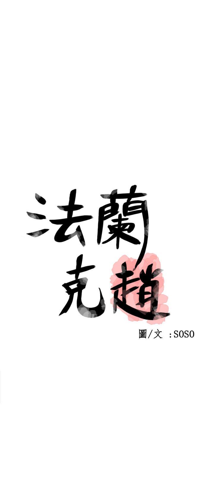 [韩国漫画] 为爱而生 法兰克赵 爱情,巨乳大奶#[25P]-1
