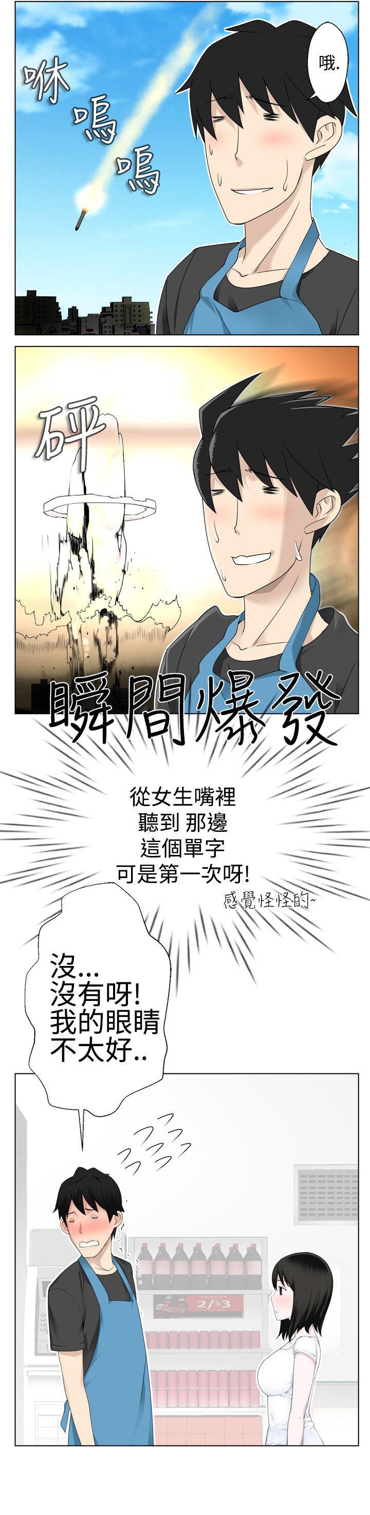 [韩国漫画] 为爱而生 法兰克赵 爱情,巨乳大奶#[24P]-23